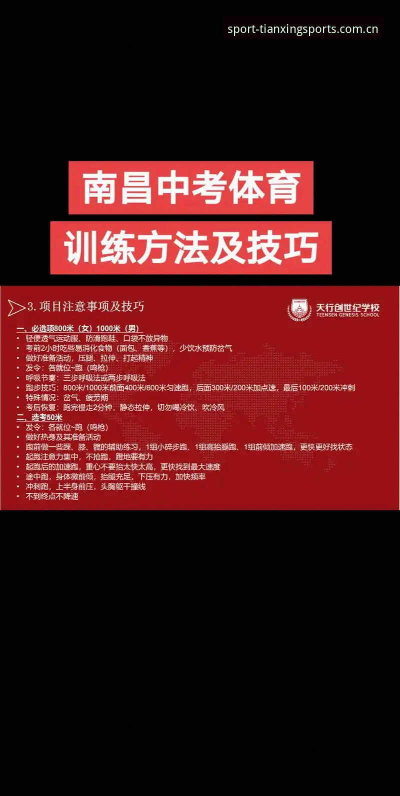 天行体育平台搬家操作教程：数据站替代方案到底能不能信？